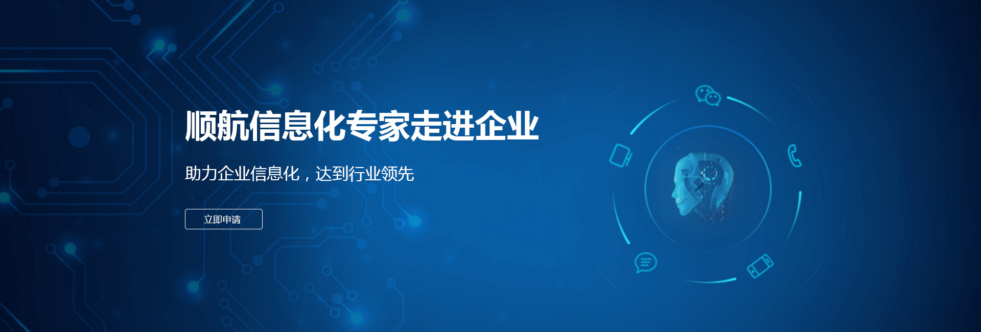順航實(shí)施專(zhuān)家耐心指導