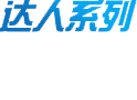 正航導航者，成長(cháng)型企業(yè)管理軟件